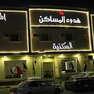 هدوء المساكن 4 شقة فندقية