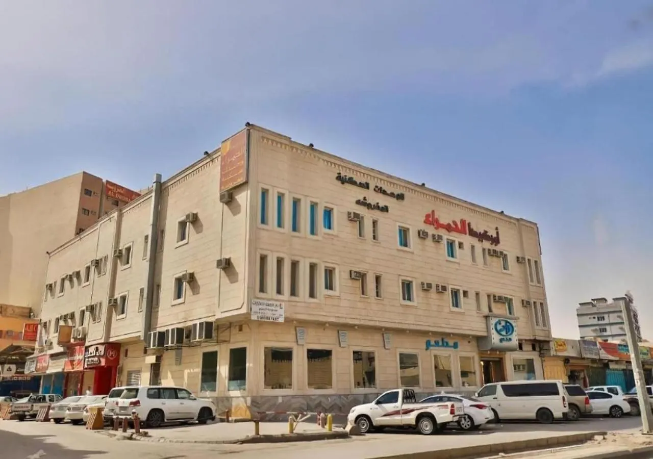 *** Aparthotel قصر الحمراء للأجنحة الفندقية Riyadh Saudi Arabia